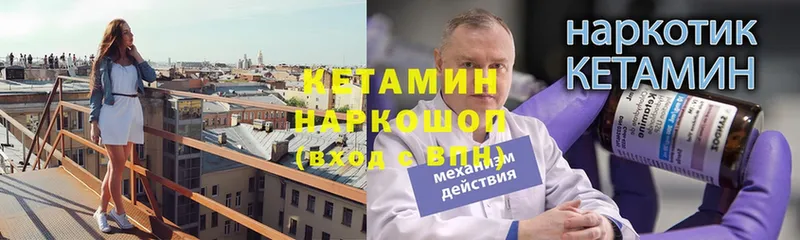 КЕТАМИН ketamine  кракен ссылки  Ангарск 