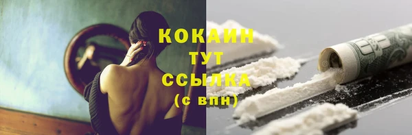 COCAINE Богородск