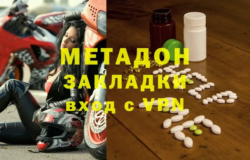 МЕТАДОН methadone  Ангарск 