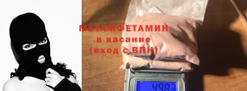 Метамфетамин Methamphetamine  даркнет сайт  даркнет наркотические препараты  Ангарск 